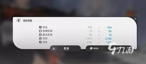 蓝色星原旅谣快速升级方法 蓝色星原旅谣怎么升级快​
