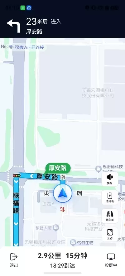 行业首发!鸿蒙版雅迪智行 App 深度集成百度地图 SDK,上线投屏导航,实现“抬头骑行,眼不离路”