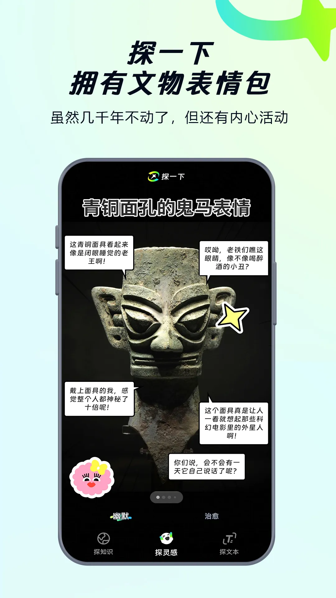 探一下：支付宝推出的新一代AI视觉搜索引擎