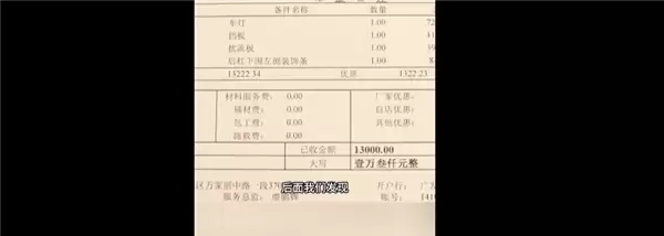 新车剐蹭4S店私自换尾灯费用暴涨7倍 从2000元至1.4万:律师释疑有权拒付