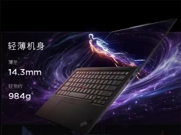 智联无界精英致胜,高端商务本 ThinkPad X1 Carbon Aura AI 2026 适配分析