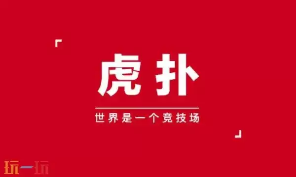 虎扑官网网页版入口 虎扑网页版链接