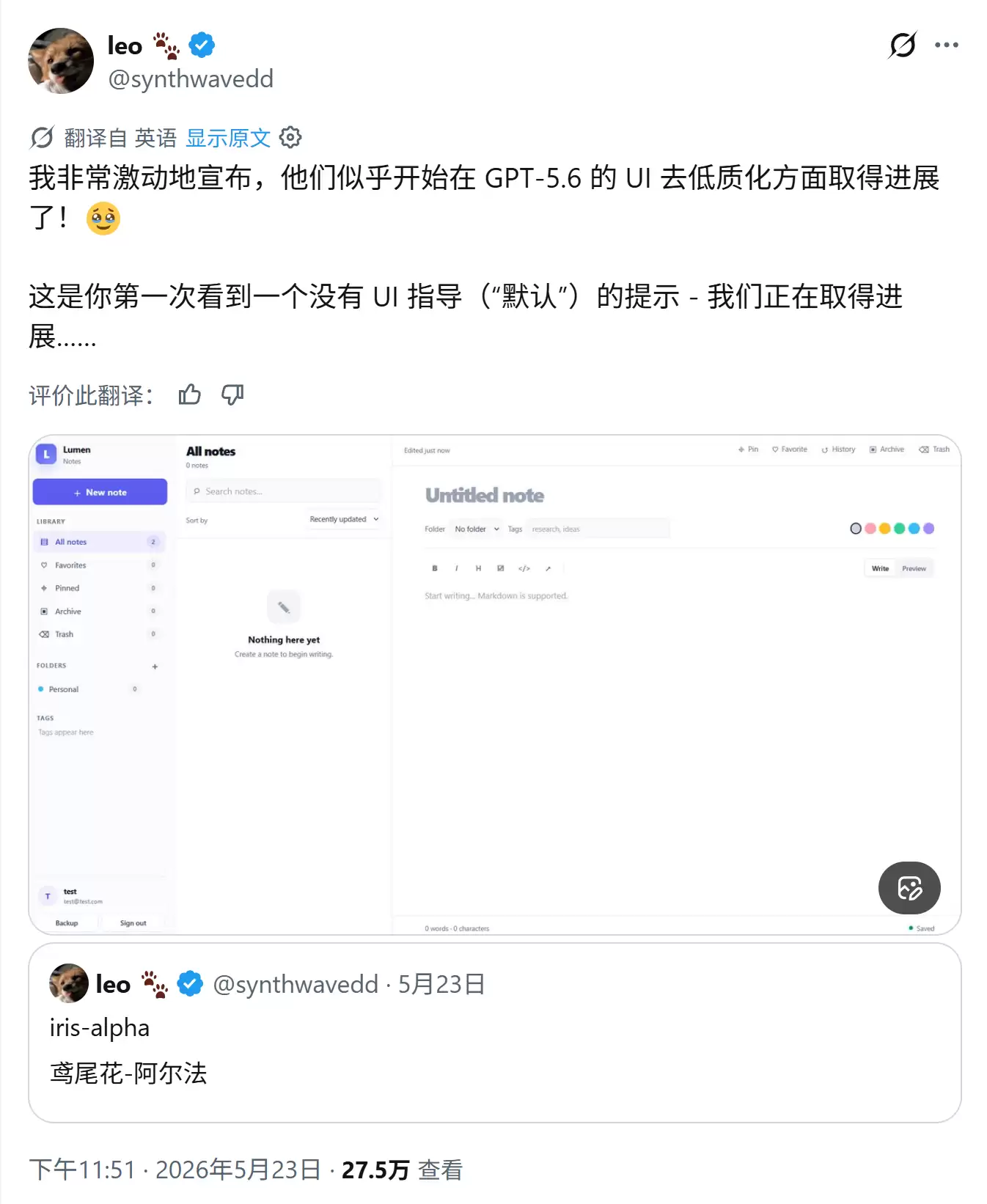 OpenAI GPT-5.6模型曝下月发布:AI上下文150万tokens