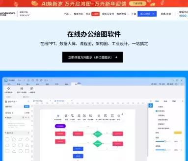 亿图图示