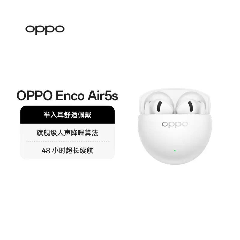 OPPO Enco Air5s 耳机发布：单耳重量 3.9g，售 269 元