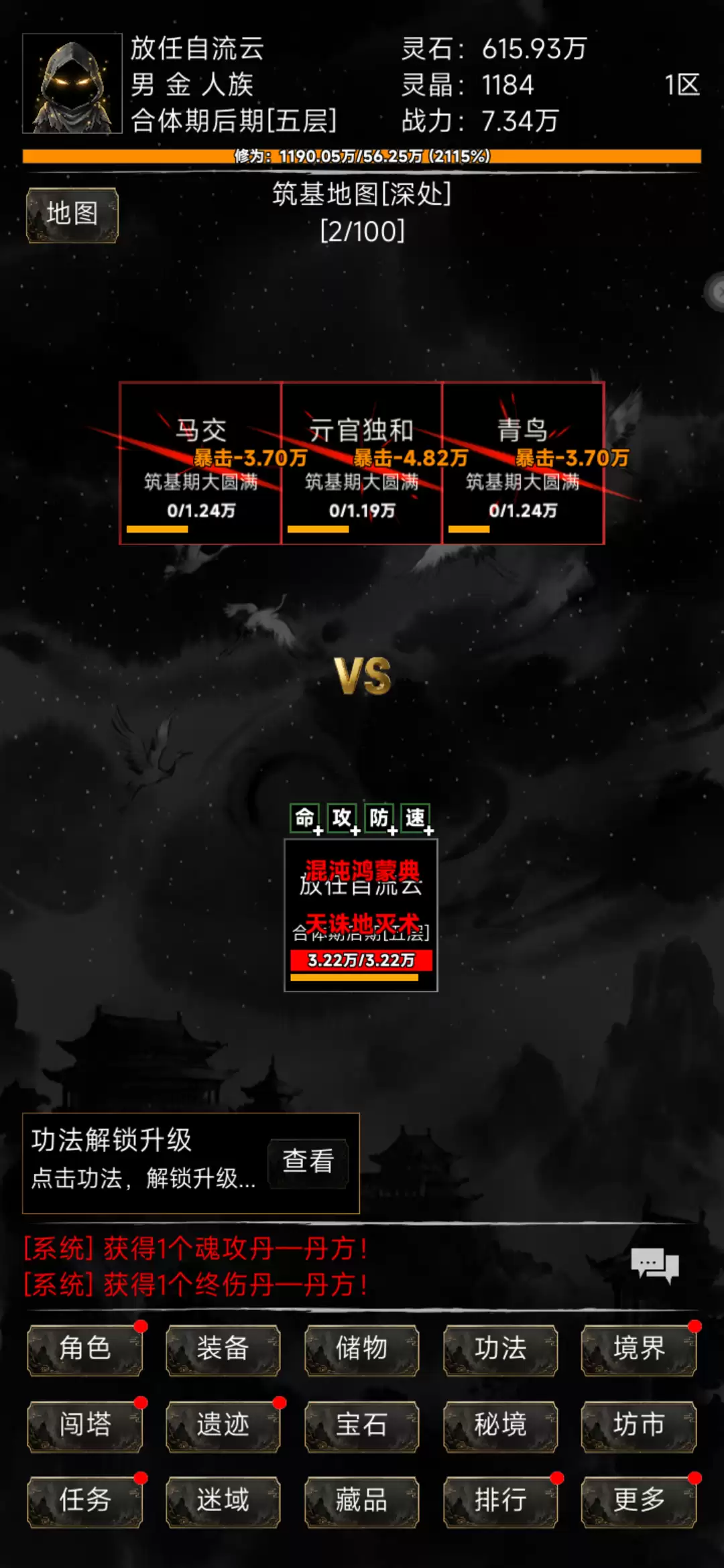 修仙好玩吗 修仙玩法简介
