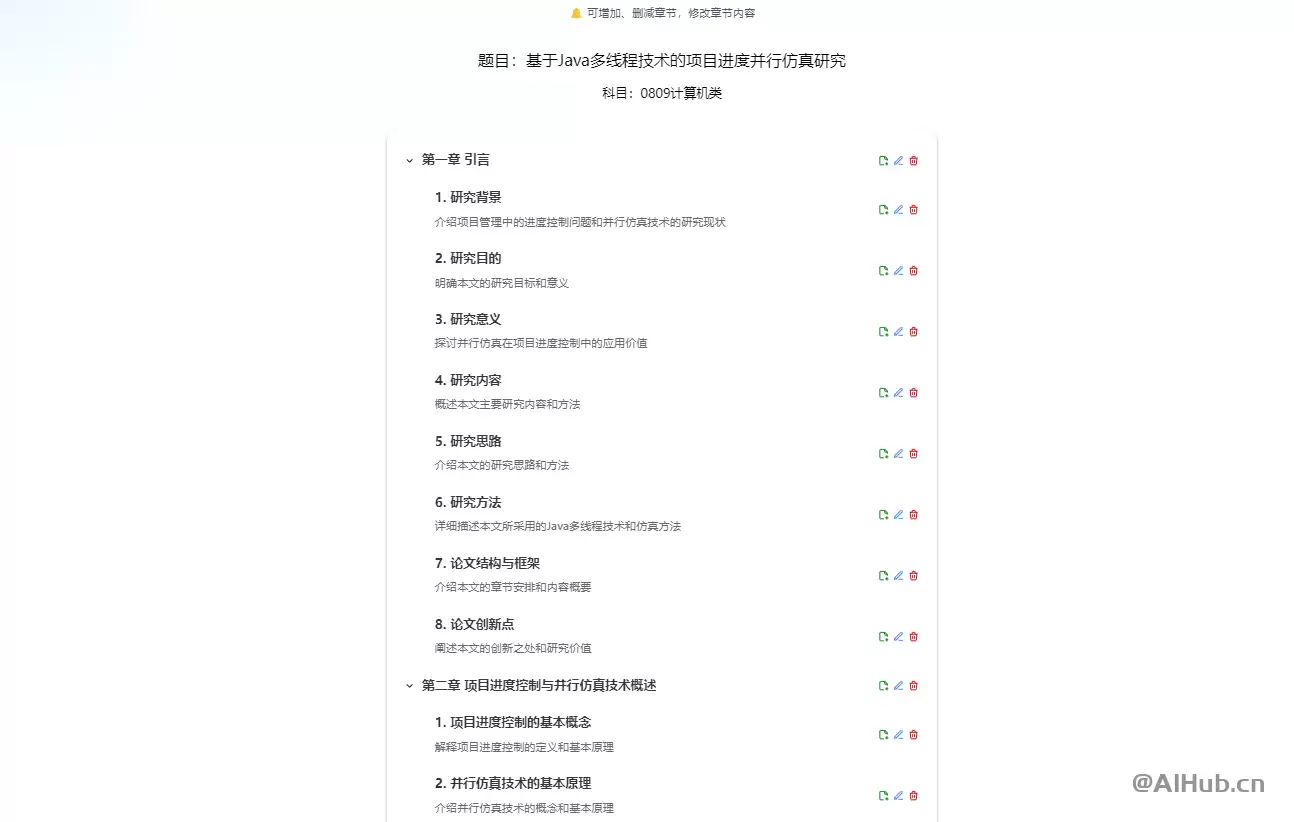 千笔·AIPaperPass-专业AI论文写作平台