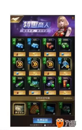 资源兑换前后状态变化 资源兑换前后状态变化
