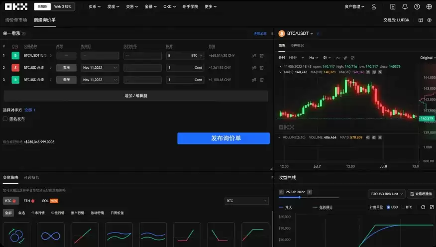 OKX数字资产平台官网 OKX正版v6.147.1APP安装指南 - php中文网