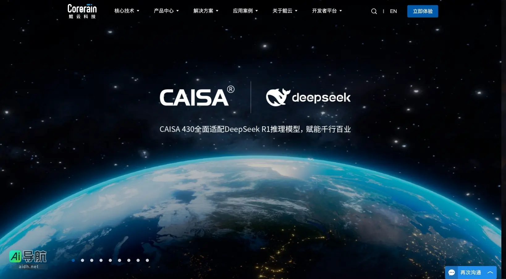 鲲云科技 专注于AI芯片和智能解决方案，推动人工智能技术的实际应用