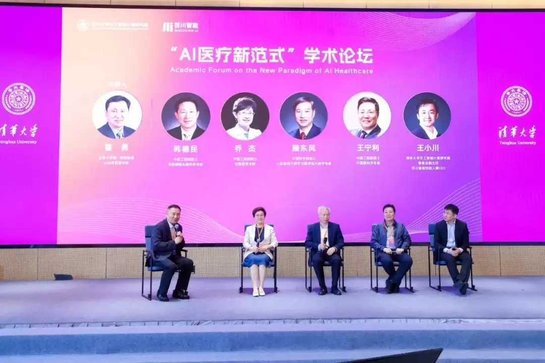 王小川：AI进入医疗有3条刚性要求 通用模型一条都不达标