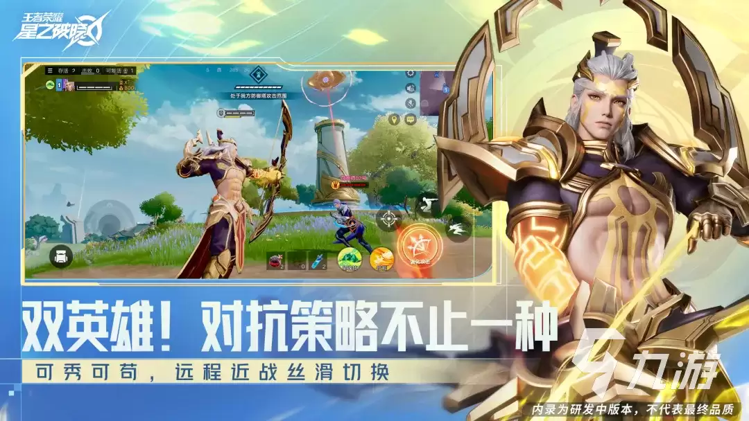王者荣耀星之破晓上线时间啥时候 王者荣耀星之破晓上线时间预测