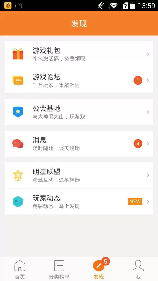 九游APP礼包中心入口示意图