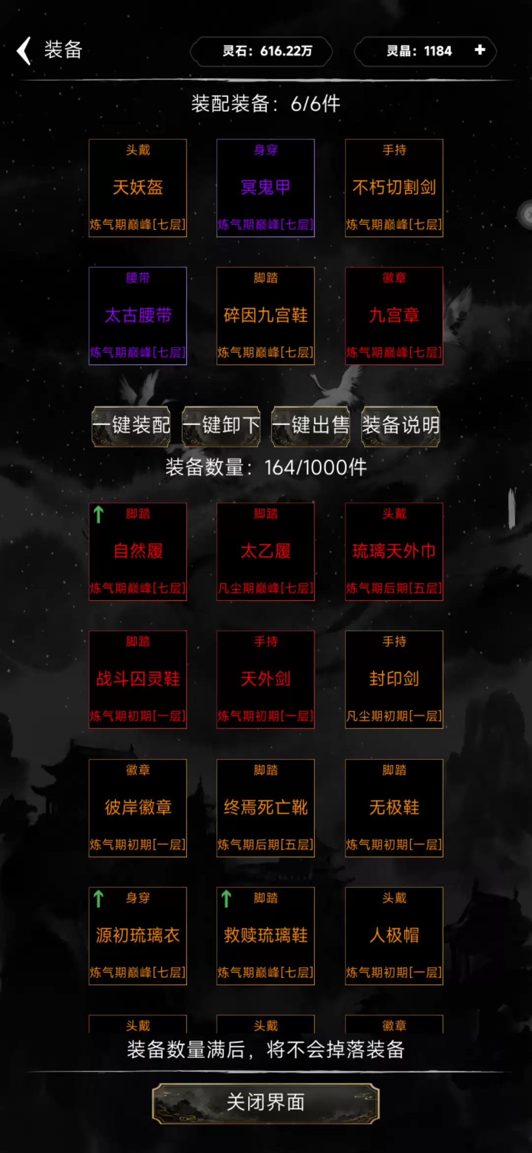 修仙什么时候出 公测上线时间预告