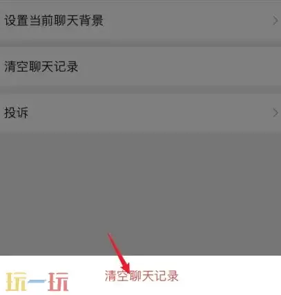 微信文件传输助手怎么删除 微信文件传输助手删除方法介绍