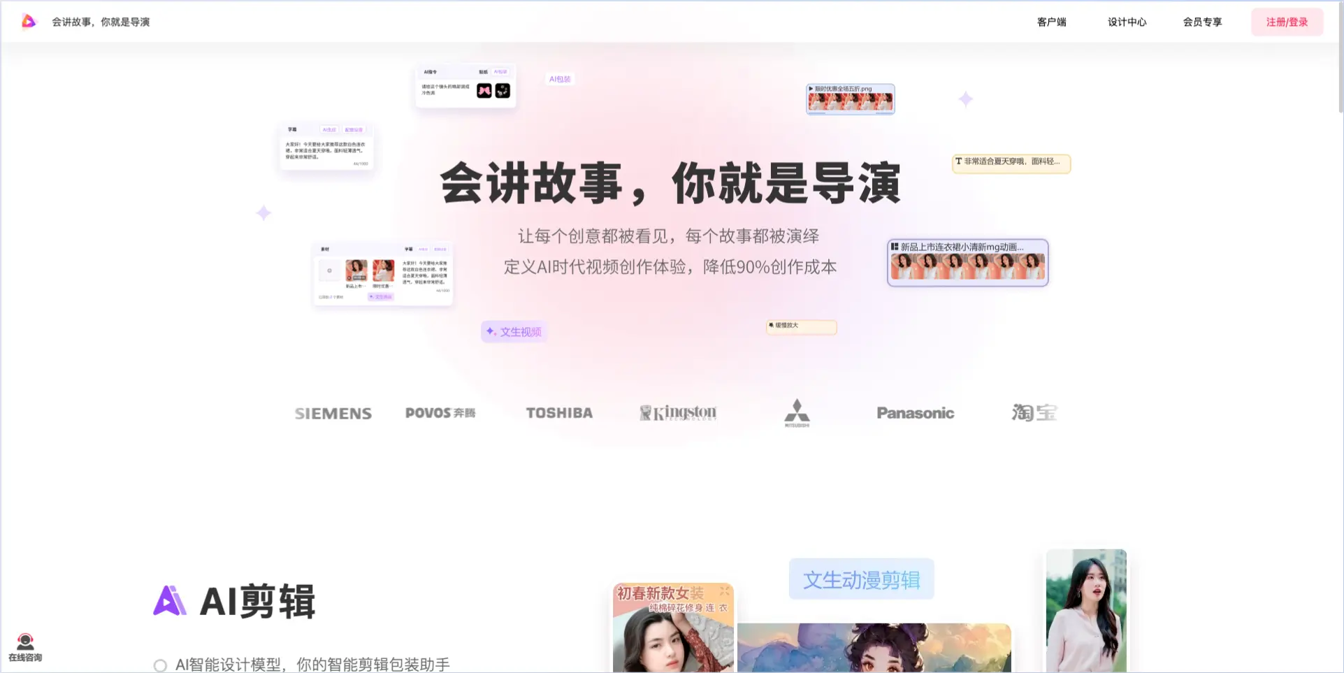 模力视频-AI视频创作平台