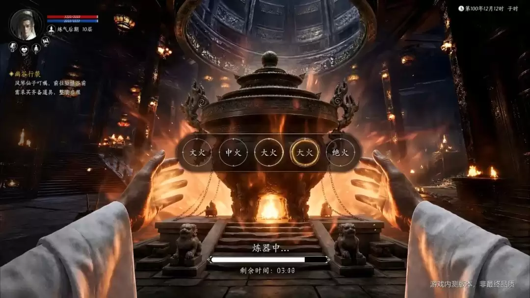 国产修仙大作《不问凡尘》预告 真人超写实视觉