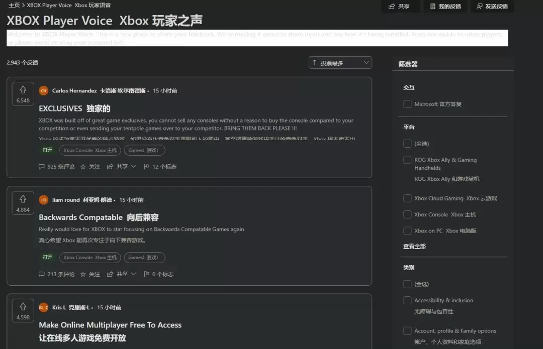 XBOX新开玩家之声论坛 第一条玩家热帖就是“还我独占!”