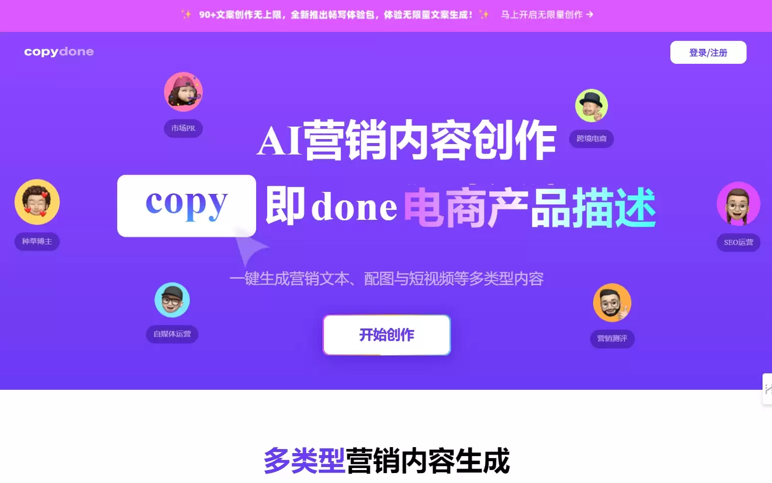 Copy.ai-Copy.ai的主要特点之一是其先进的 AI 技术