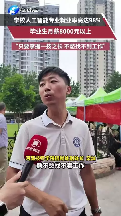 毕业就业率98%月薪过万老师乐开花