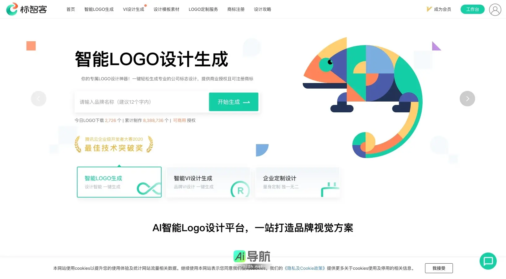 标智客 提供AI驱动的LOGO和VI设计生成服务，助力品牌快速建立专业形象