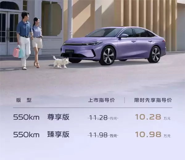 贴身比亚迪秦PLUS 吉利银河A7 EM/EV双车上市:8.98万起