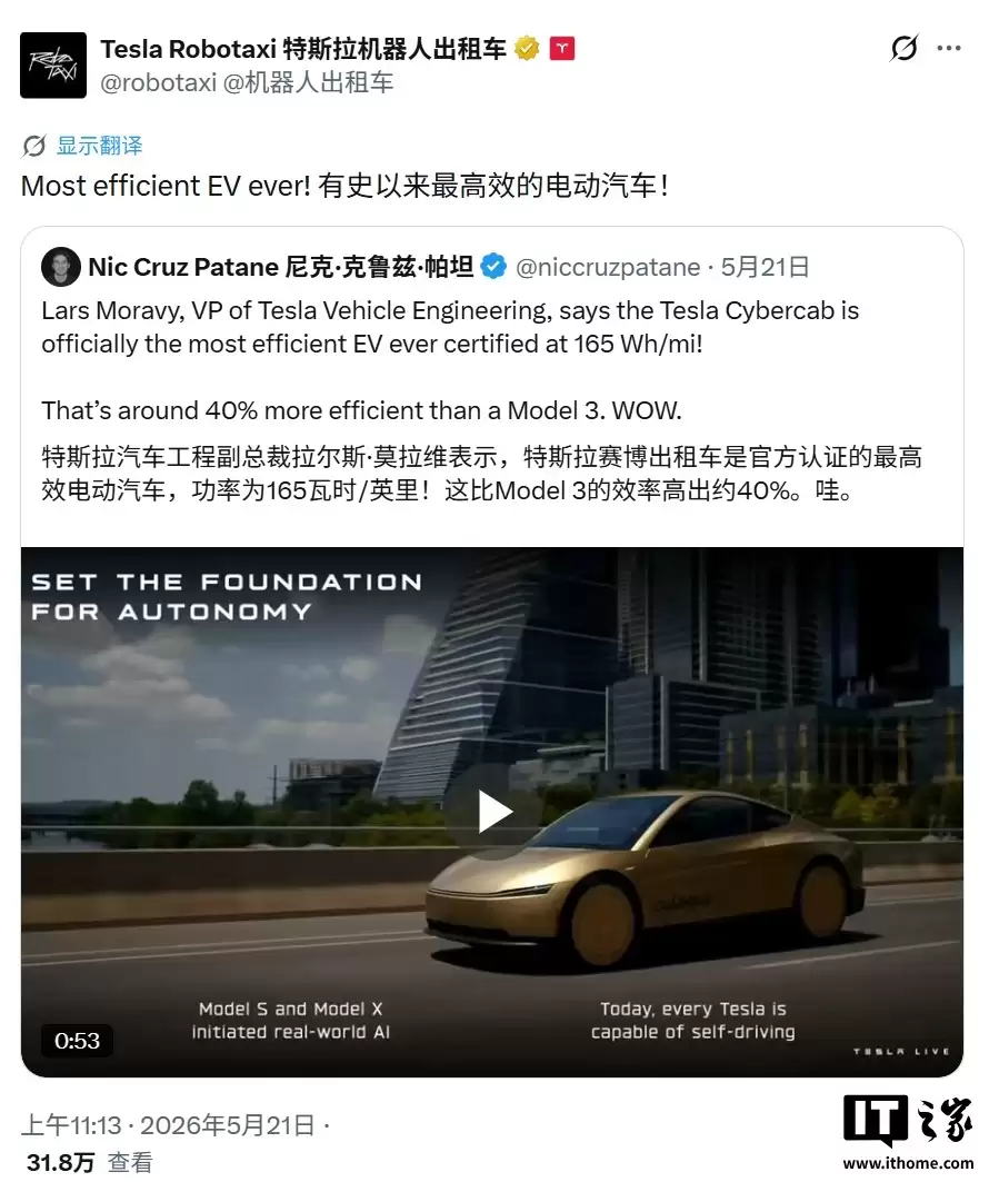 每英里165瓦时,特斯拉称Cybercab是有史以来最高效的电动汽车