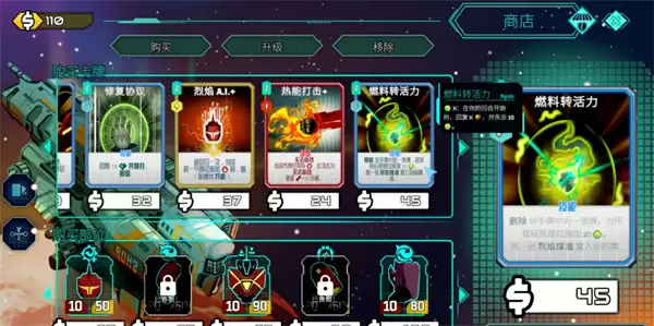 Pyron中后期增益卡牌示意图