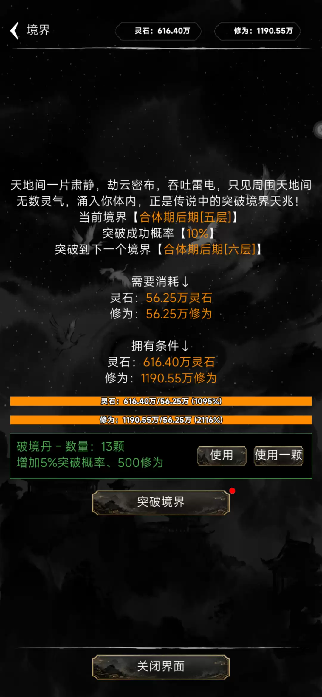 修仙什么时候出 公测上线时间预告