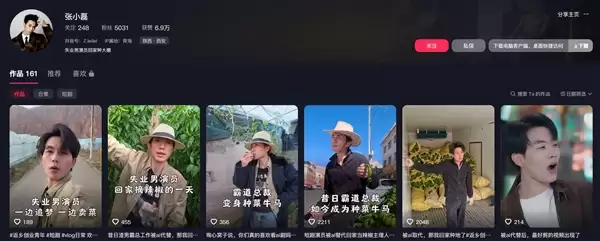 受AI冲击 短剧霸总回家种地