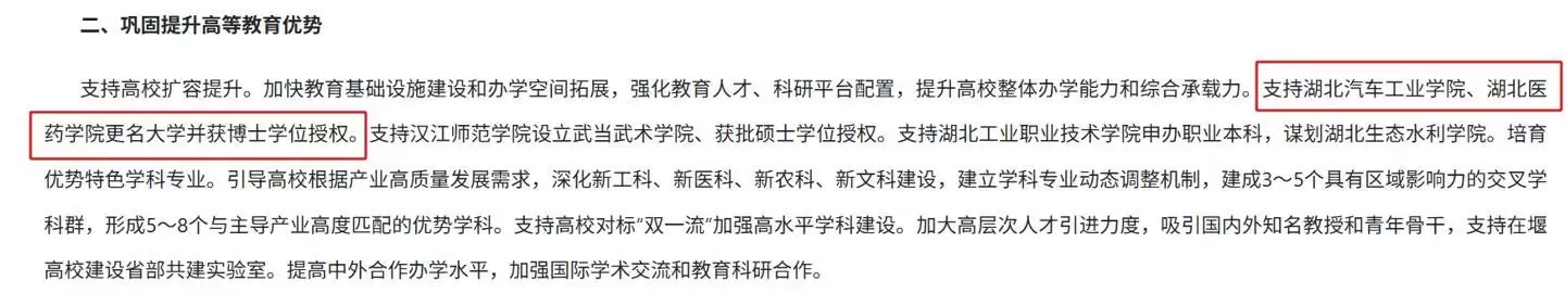 中国第一所“汽车”大学要来了