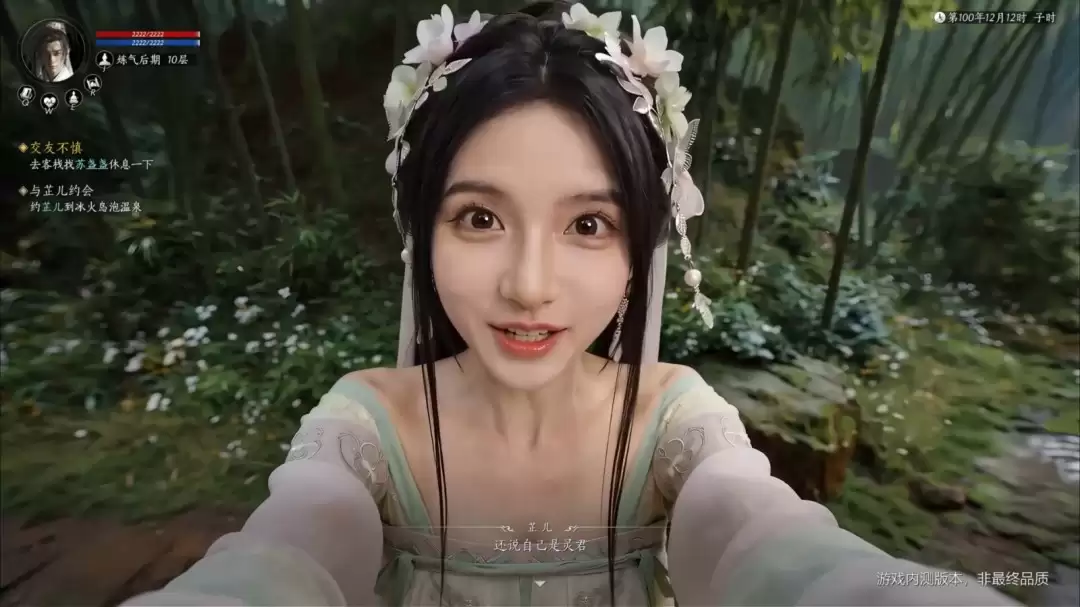 国产修仙大作《不问凡尘》预告 真人超写实视觉