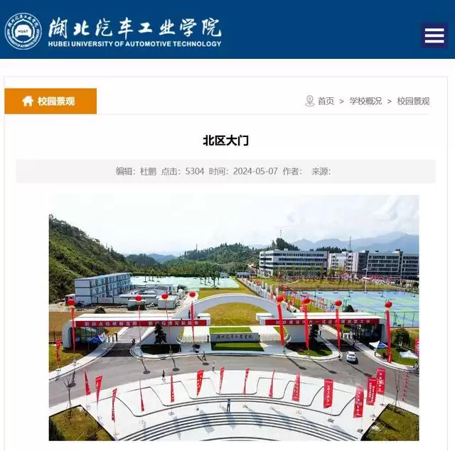 中国第一所“汽车”大学要来了