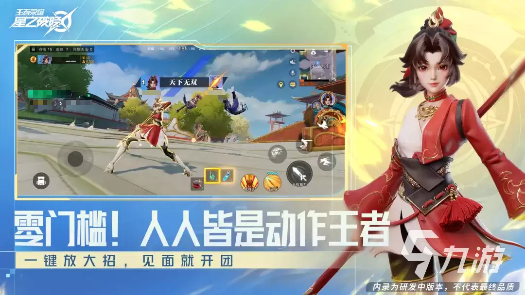 王者荣耀星之破晓上线时间啥时候 王者荣耀星之破晓上线时间预测