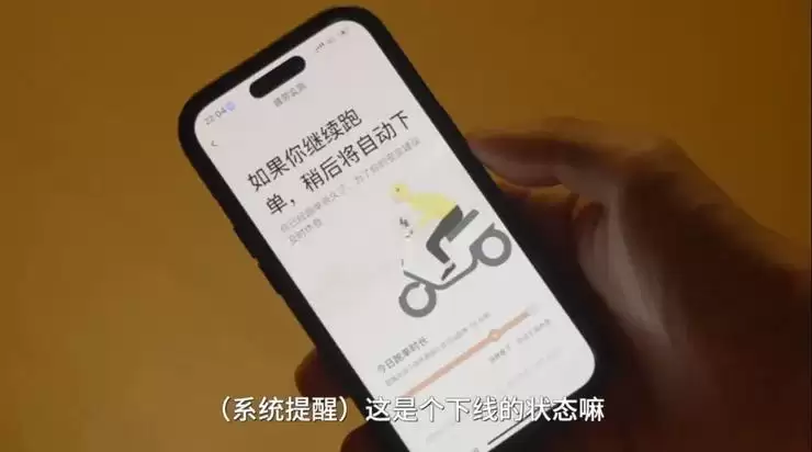 “还债骑手”被强制下线240次:“开始我很反感过劳提醒,影响赚钱”