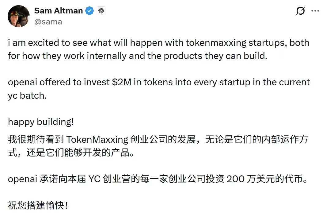 不给现金,只给超3亿美元Token!Sam Altman开始“拿算力换股份”:向169家YC公司发200万美元Token,但要拿股权来换