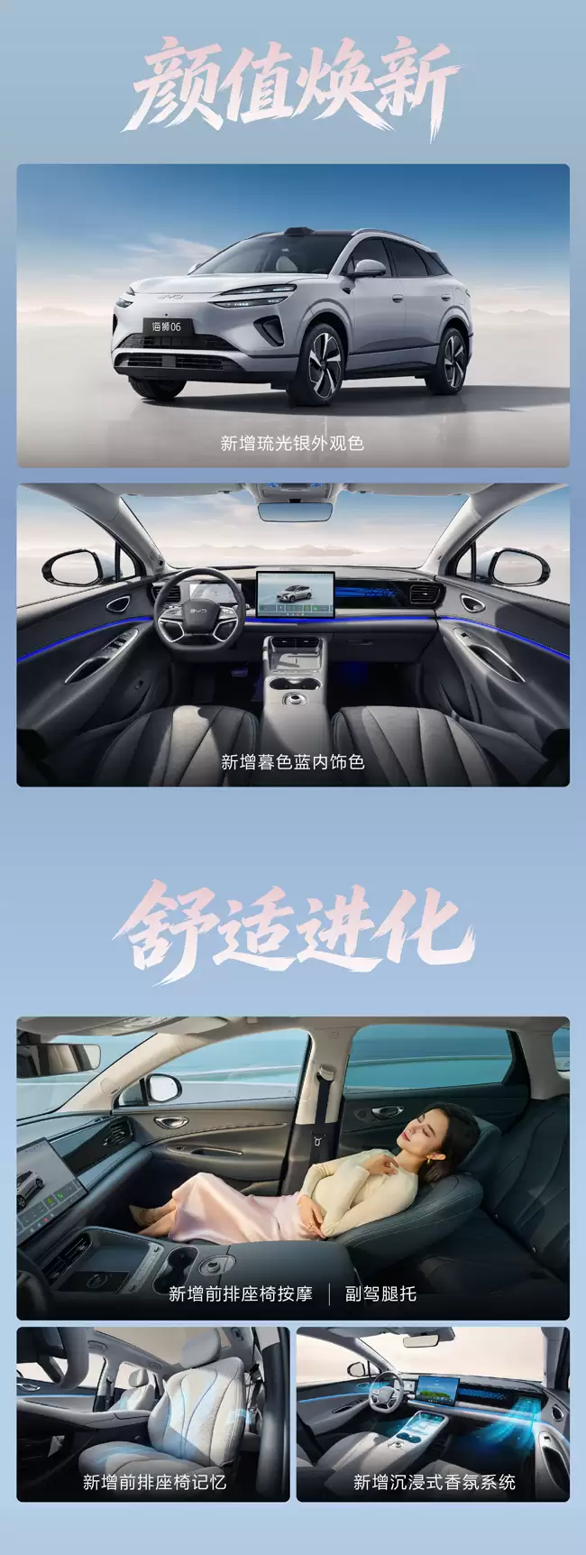2026款比亚迪海狮06 DM-i上市:续航1845公里,起售价12.99万元
