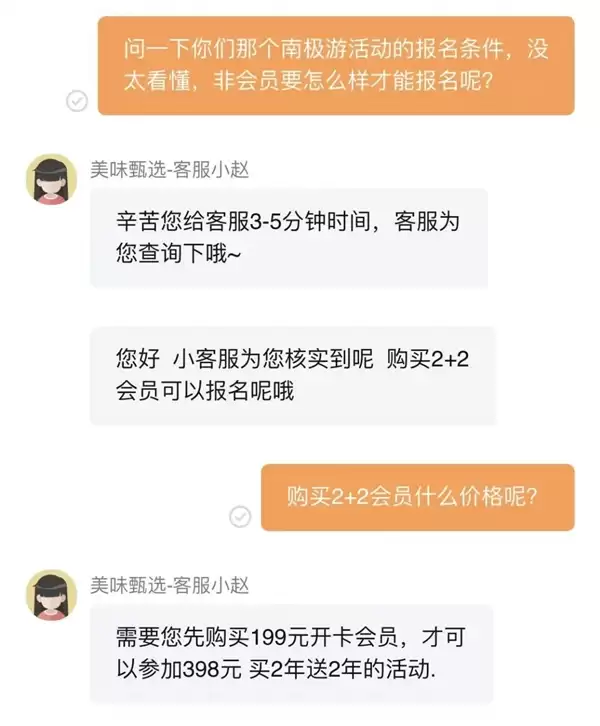 俞敏洪官宣邀10名东方甄选会员赴南极 非会员需付597元入会方可报名