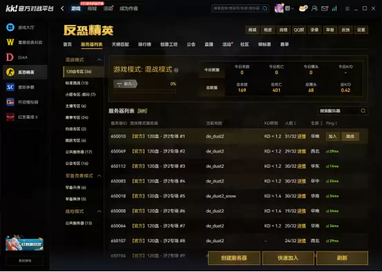 2026年纯净无毒的cs1.6怎么下载?上KK对战平台一键获取正版联机环境