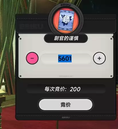 点击价格数字进入编辑状态