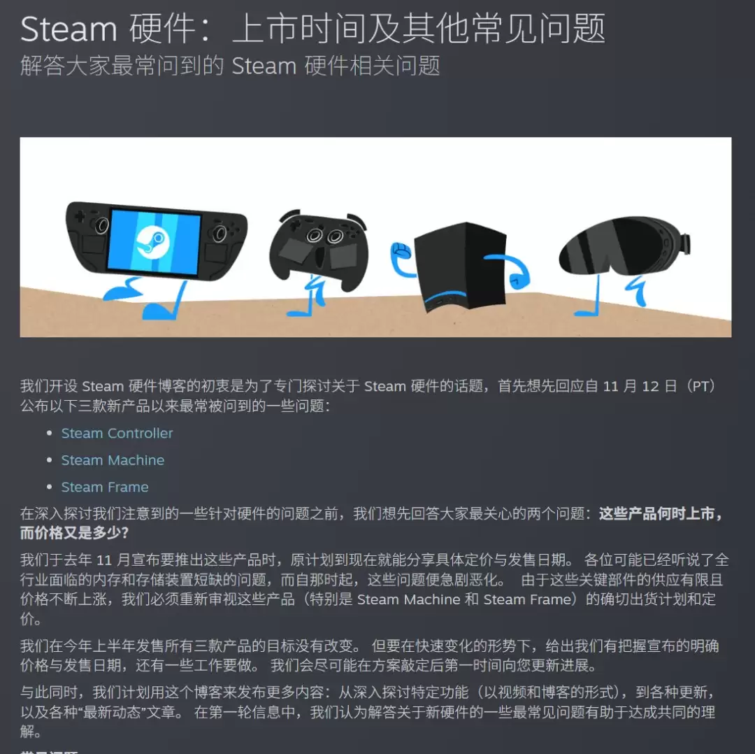 V社或参加夏季游戏节开幕式 Steam主机发售日有望揭晓