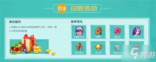 《逍遥情缘》新服今日开启预创建 我们在游戏中不见不散