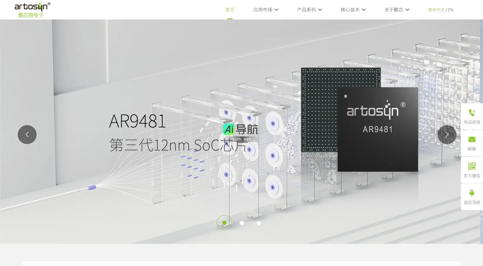 酷芯微电子 专注于高性能SoC和无线通信技术，服务于智能机器人和AR/VR等应用领域