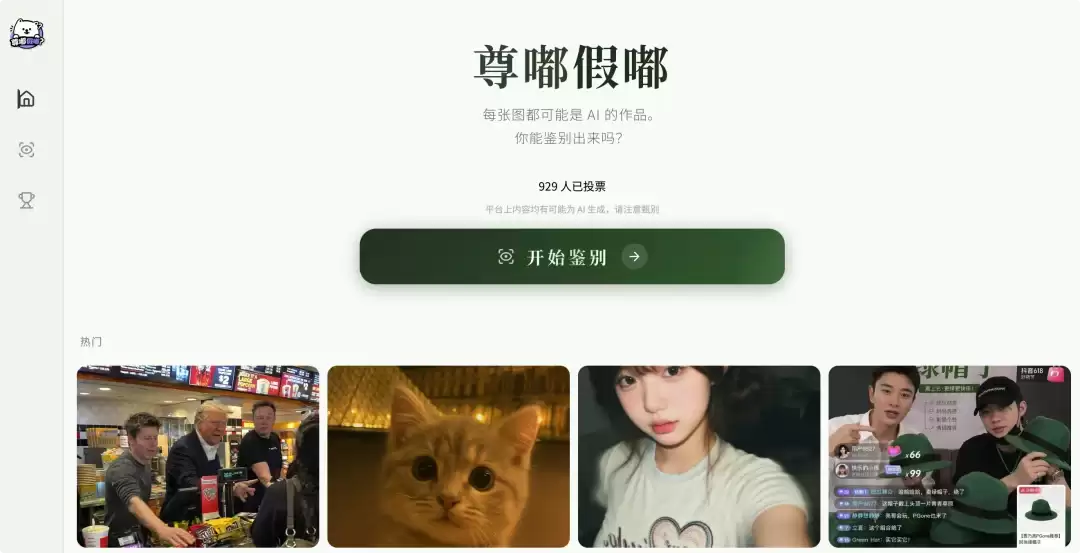 那么请你告诉我,到底什么才是真的?