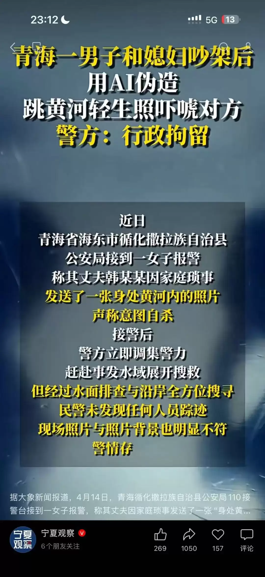 那么请你告诉我,到底什么才是真的?