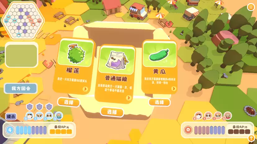 【游·见】专访安奇钛科工作室:萌猫弈棋,《爪爪谋略》玩转轻松策略对局