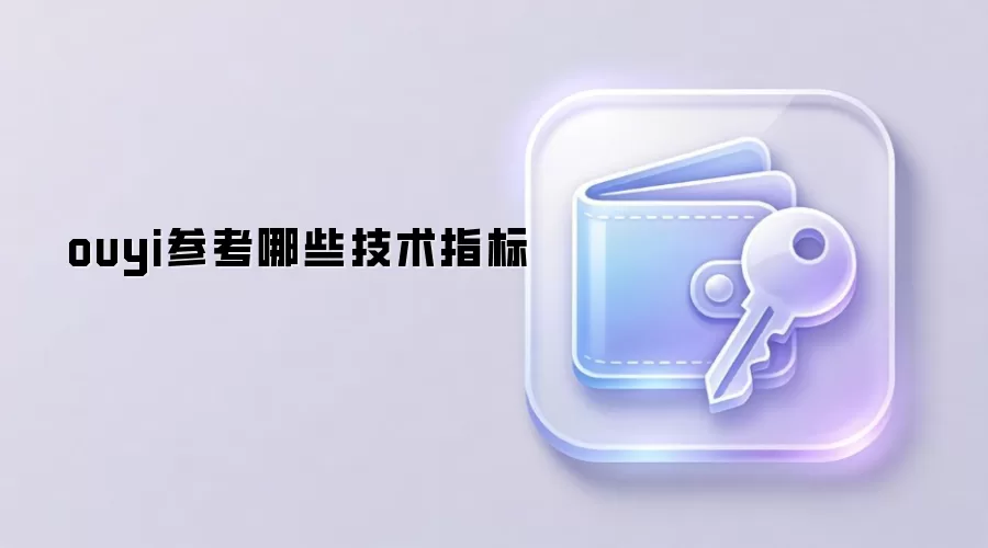 Web3数字货币交易常用技术指标图解