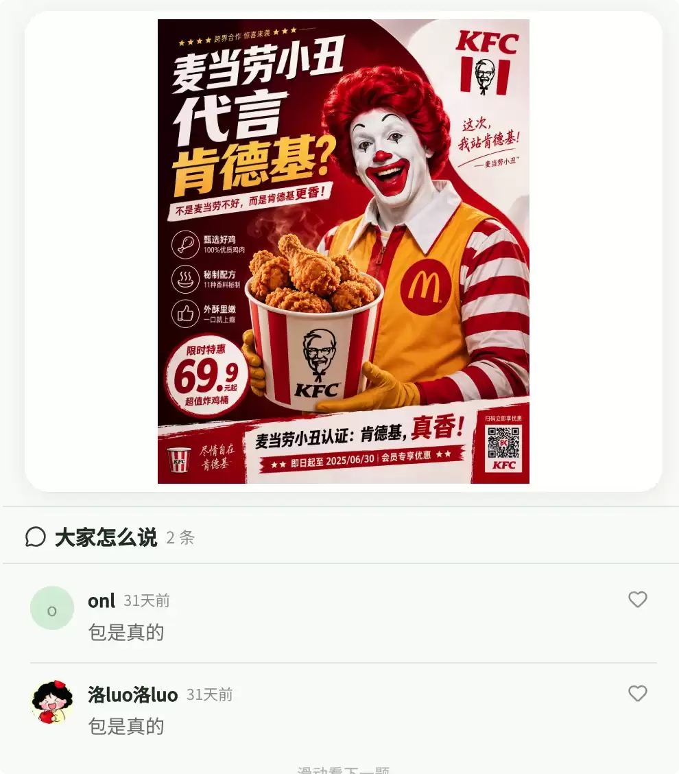 那么请你告诉我,到底什么才是真的?
