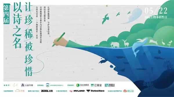 让更多珍稀物种被看见:美图MVLAND为公益注入科技温度