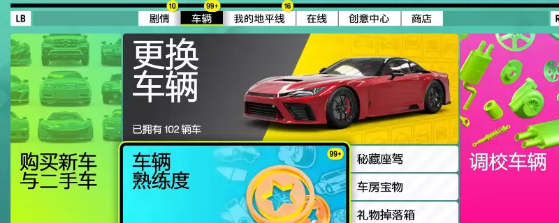 《极限竞速：地平线6》无限刷技术点方法介绍
